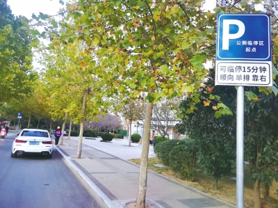 郑州如厕限时15分钟的免费临时停车位今年5月已悄然上线