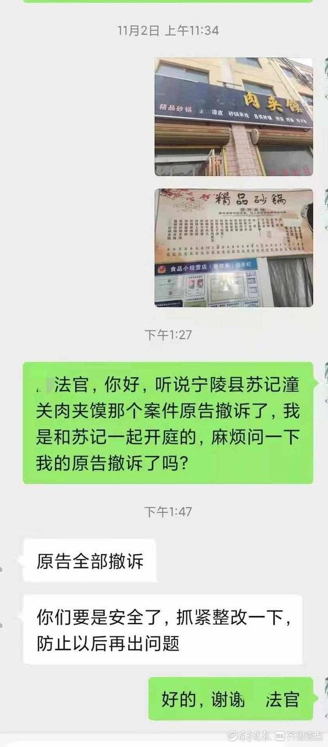 潼关肉夹馍协会在河南商丘起诉了20多家商户后暂时全部撤诉