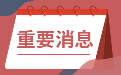 河南省发布行政处罚文书格式范本