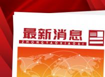 山西全省金融机构本外币存款余额46708.04亿元