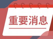 济南研究将3岁以下婴幼儿照护服务费用纳入个人所得税专项附加扣除