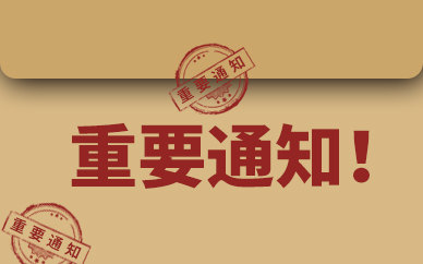 北京市知识产权保护中心已支持建立了16家人民调解委员会