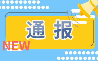 今年公益日(江苏专场)网络募捐活动 徐州市的三大指标位居全省第一
