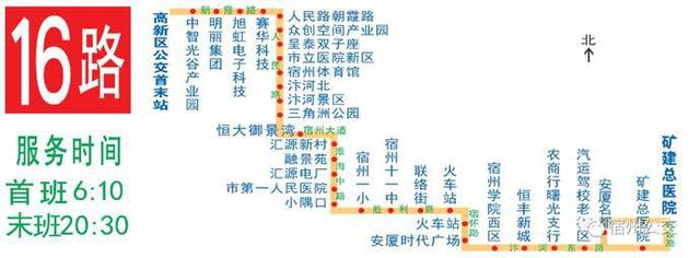 宿州公交16路和33路线网优化调整运行