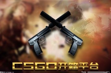 开箱子csgo网站有哪些？手机上怎么买csgo箱子？