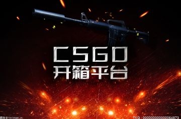 csgo开什么箱子最赚？csgo开什么箱子不需要钥匙？