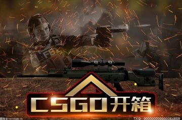 csgo开箱需满足哪些条件?csgo比赛掉箱子作用是什么？